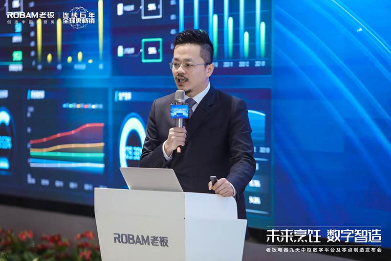 Robam Appliances the Ninth-level Central Digital Platform to Start the Zero-Point Manufacturing Era3